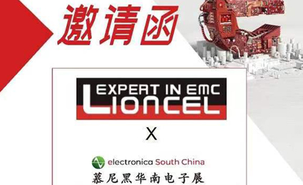 【重磅消息】您受邀參加2023慕尼黑華南電子展！